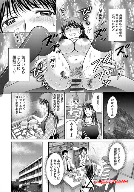 W 탈환 부인을 교환하지 않겠습니까 1_by 망가 이미지 #13