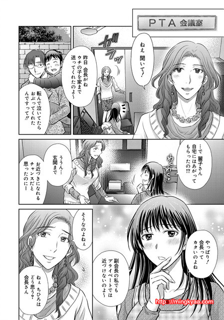 W 탈환 부인을 교환하지 않겠습니까 1_by 망가 이미지 #25