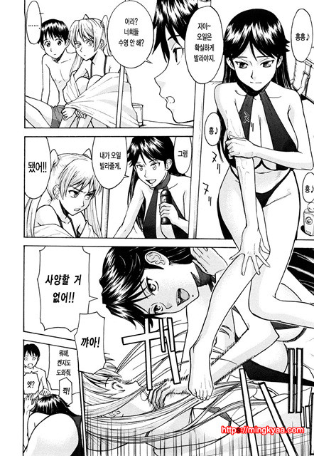 Sex Education 7_by 망가 이미지 #9