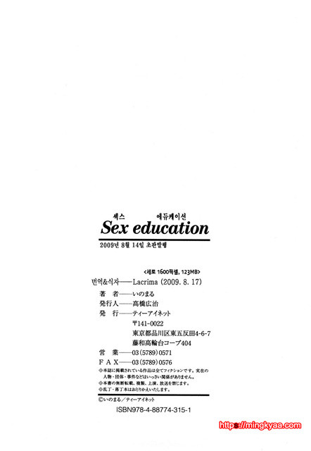 Sex Education 7_by 망가 이미지 #31