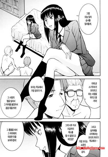 Sex Education 5_by 망가 이미지 #8