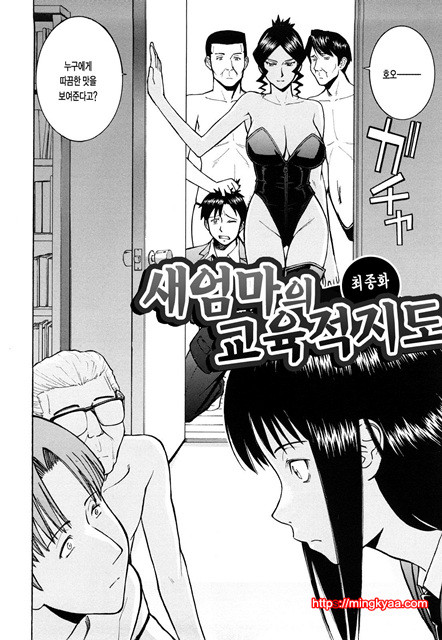 Sex Education 5_by 망가 이미지 #9