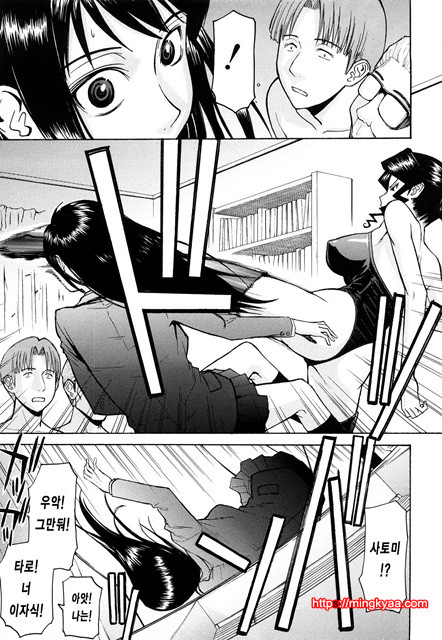 Sex Education 5_by 망가 이미지 #10