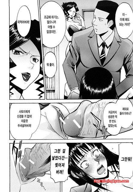 Sex Education 5_by 망가 이미지 #13