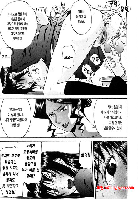 Sex Education 5_by 망가 이미지 #28