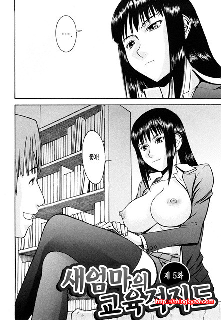 Sex Education 4_by 망가 이미지 #17