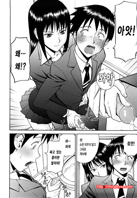 Sex Education 4_by 망가 이미지 #23