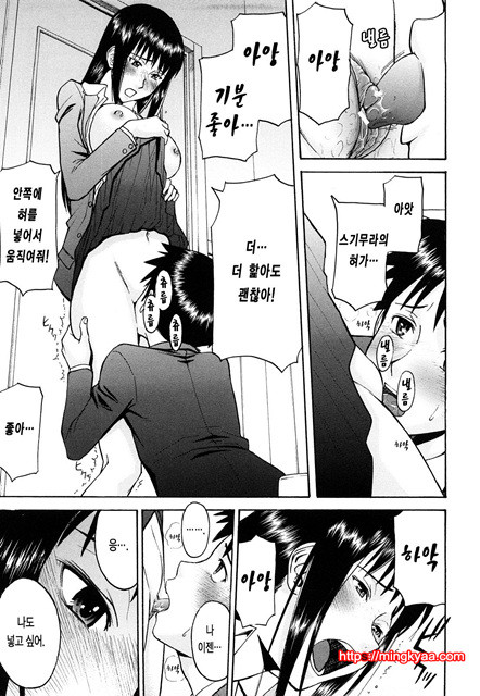 Sex Education 4_by 망가 이미지 #30