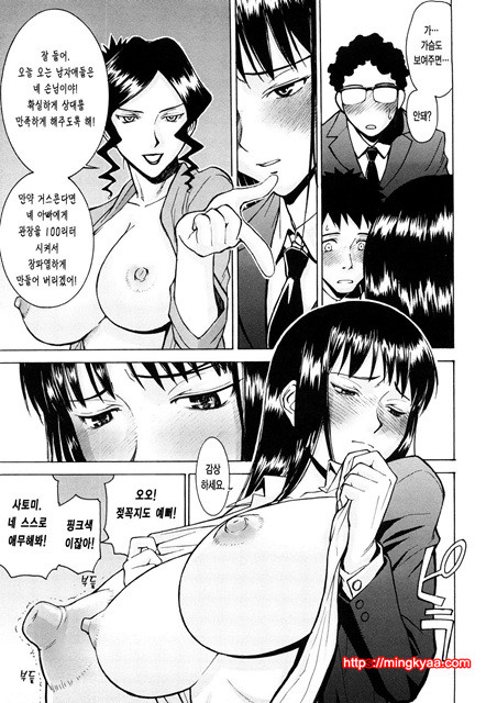 Sex Education 3_by 망가 이미지 #22
