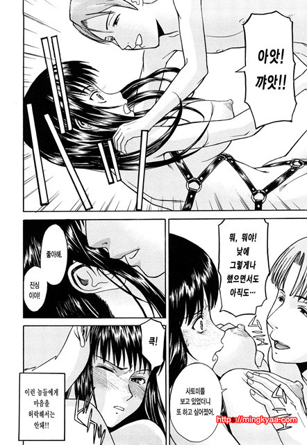 Sex Education 1_by 망가 이미지 #13