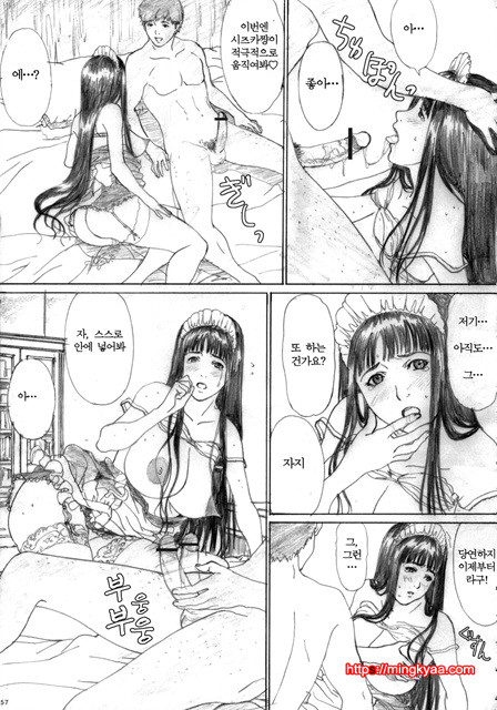 RAISIN BREAD 03_by 망가 이미지 #26