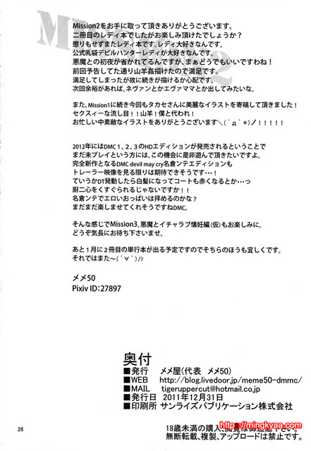 MISSION2_by 망가 이미지 #26