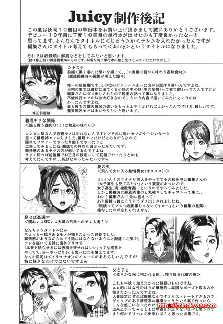 Juic 6_by 망가 이미지 #29