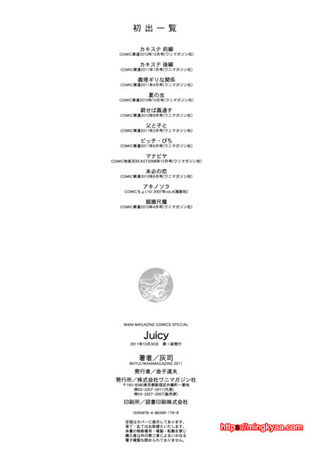 Juic 6_by 망가 이미지 #31