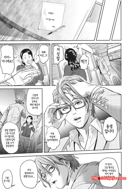 Juic 5_by 망가 이미지 #27