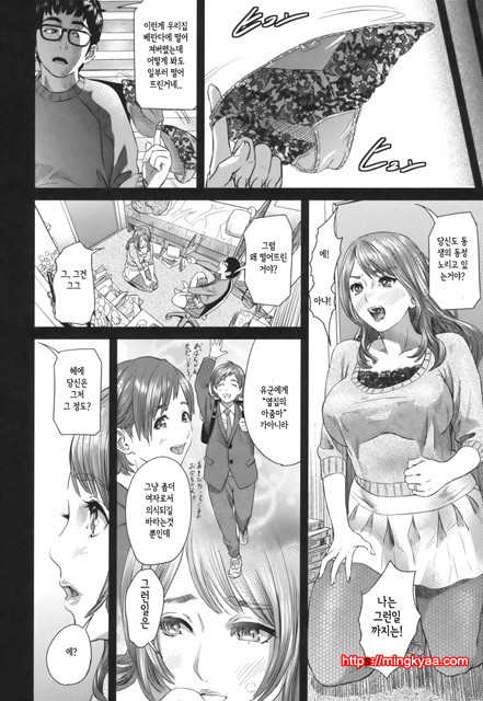 Juic 4_by 망가 이미지 #19