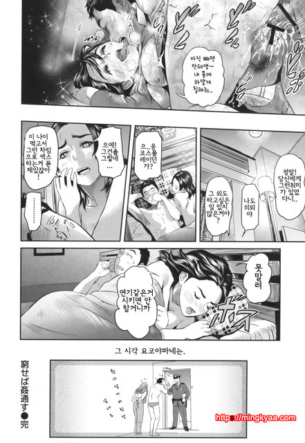 Juic 3_by 망가 이미지 #33