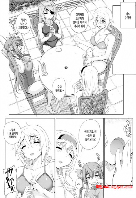 IS - 카유미도메 10 호우메 [Magono-Tei (Carn)]_by 망가 이미지 #2