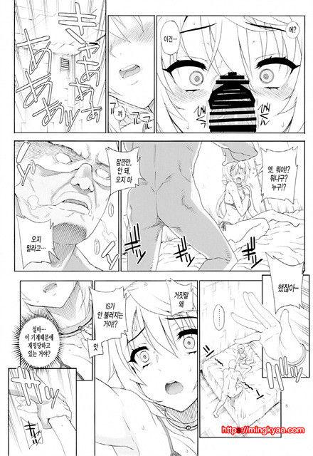 IS - 카유미도메 10 호우메 [Magono-Tei (Carn)]_by 망가 이미지 #6