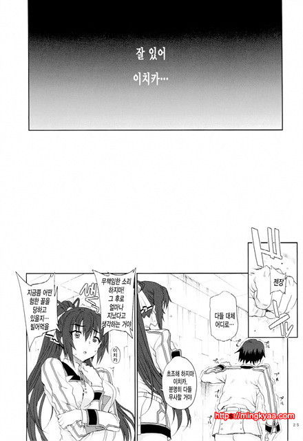 IS - 카유미도메 10 호우메 [Magono-Tei (Carn)]_by 망가 이미지 #26