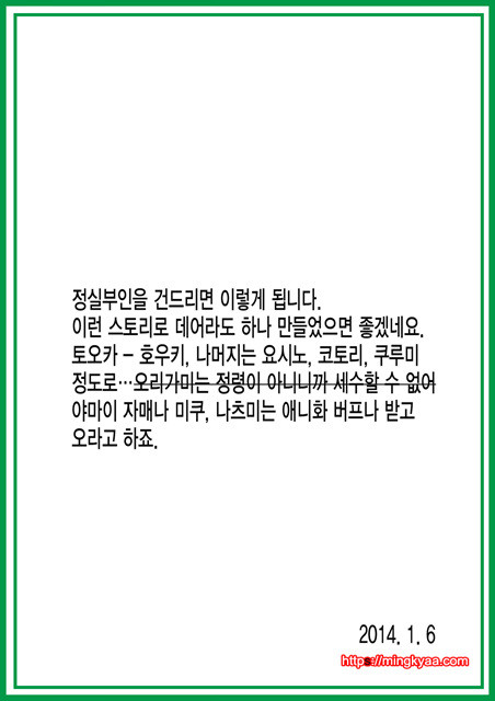 IS - 카유미도메 10 호우메 [Magono-Tei (Carn)]_by 망가 이미지 #31