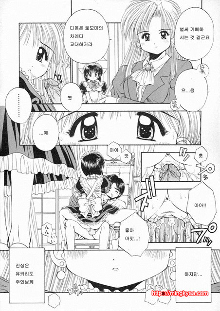 ELEMENTS 3_by 망가 이미지 #20