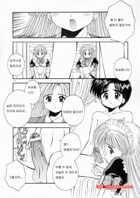 ELEMENTS 3_by 망가 이미지 #24