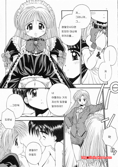 ELEMENTS 3_by 망가 이미지 #25