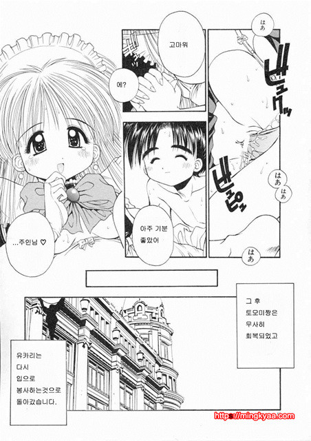 ELEMENTS 3_by 망가 이미지 #33