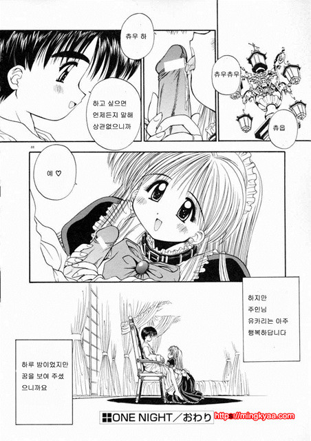 ELEMENTS 3_by 망가 이미지 #34