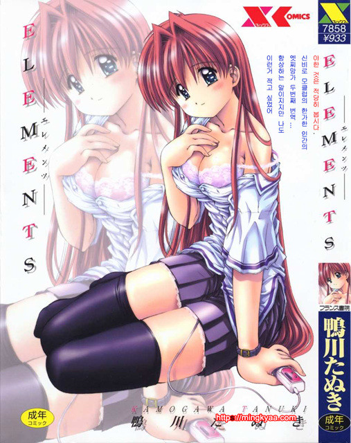 ELEMENTS 1_by 망가 이미지 #1