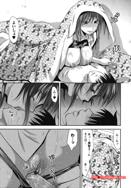 CHANGE !! 6_by 망가 이미지 #7