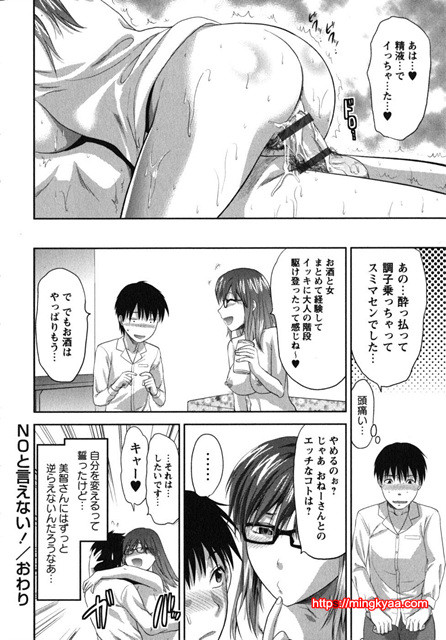 CHANGE !! 6_by 망가 이미지 #14