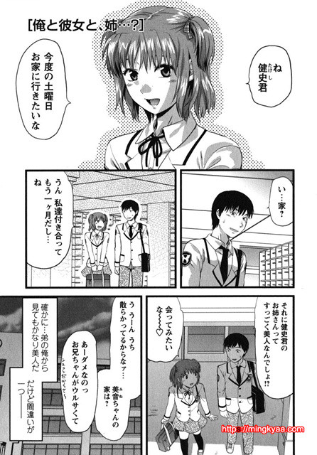 CHANGE !! 6_by 망가 이미지 #15