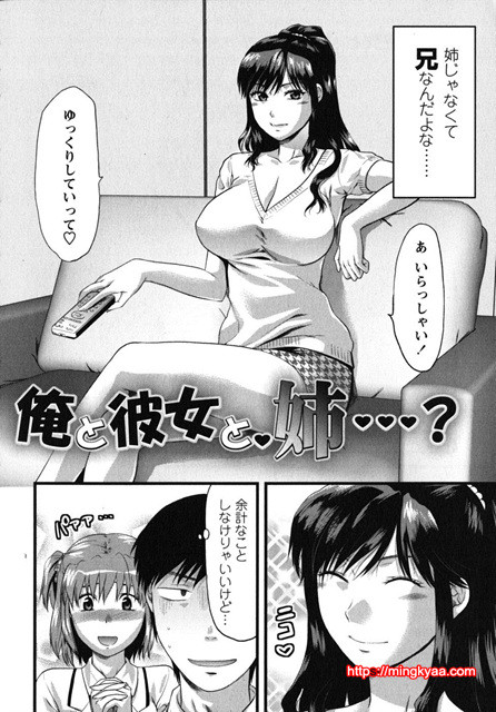 CHANGE !! 6_by 망가 이미지 #16