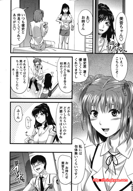 CHANGE !! 6_by 망가 이미지 #18