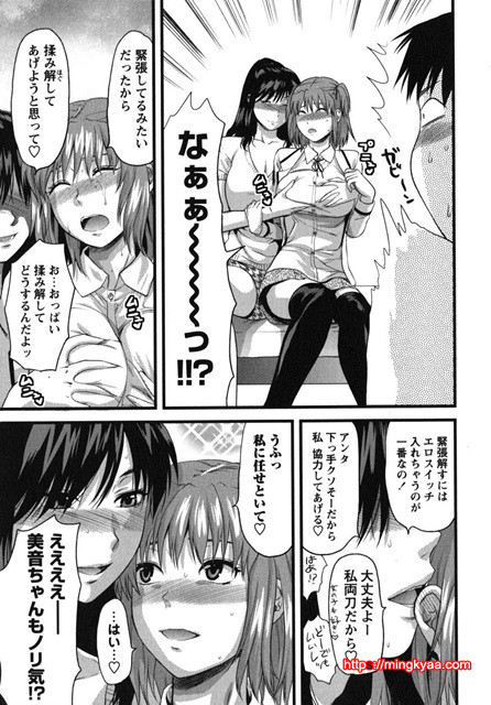 CHANGE !! 6_by 망가 이미지 #19