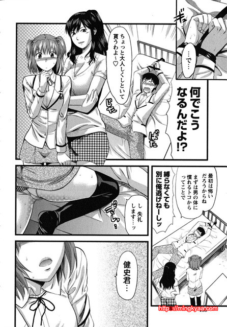 CHANGE !! 6_by 망가 이미지 #20