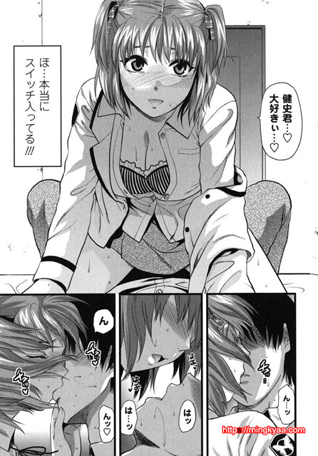 CHANGE !! 6_by 망가 이미지 #21