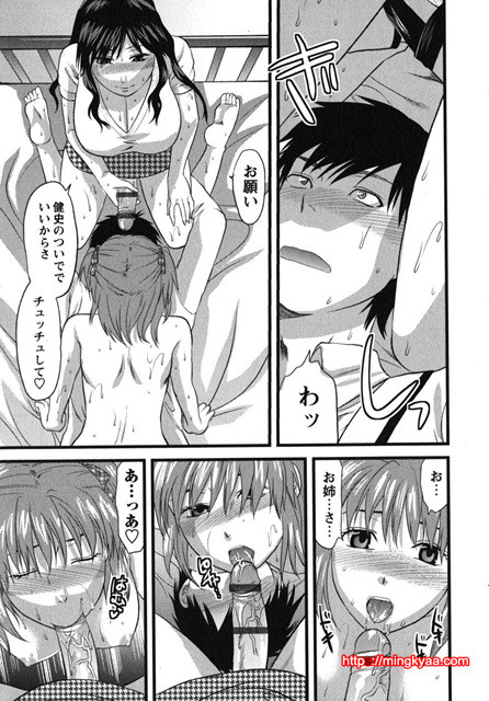 CHANGE !! 6_by 망가 이미지 #35