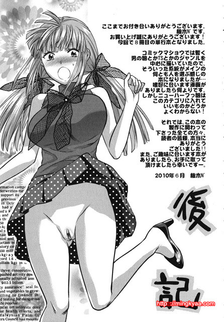 CHANGE !! 6_by 망가 이미지 #39