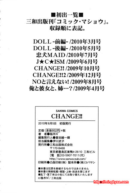CHANGE !! 6_by 망가 이미지 #40