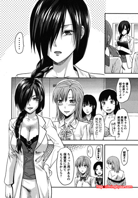 CHANGE !! 5_by 망가 이미지 #1