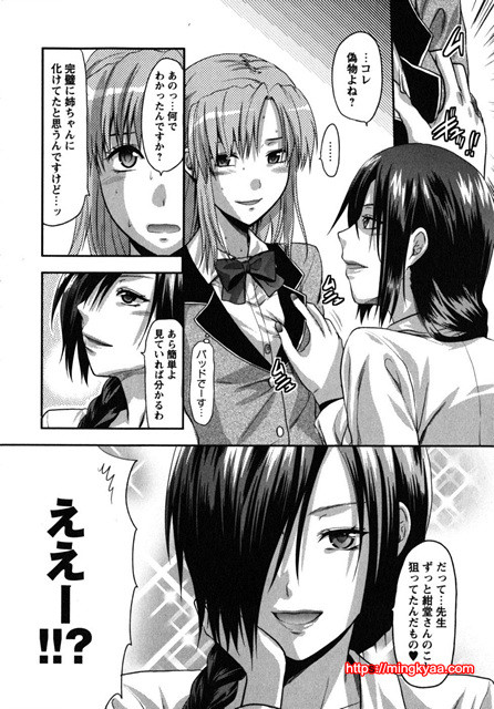 CHANGE !! 5_by 망가 이미지 #3