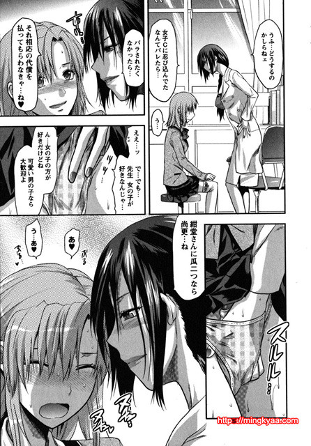 CHANGE !! 5_by 망가 이미지 #4