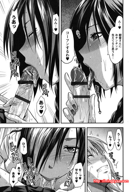 CHANGE !! 5_by 망가 이미지 #6