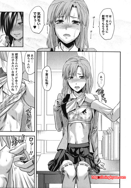 CHANGE !! 5_by 망가 이미지 #8