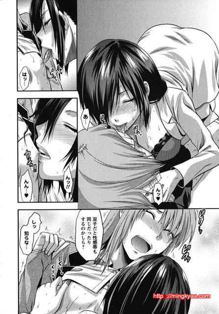 CHANGE !! 5_by 망가 이미지 #9