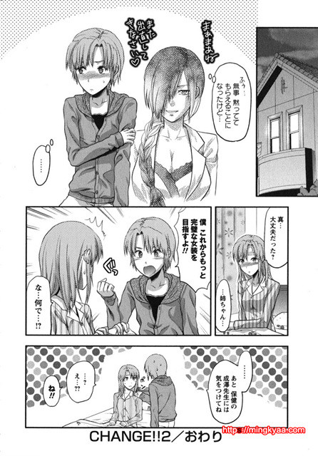 CHANGE !! 5_by 망가 이미지 #21