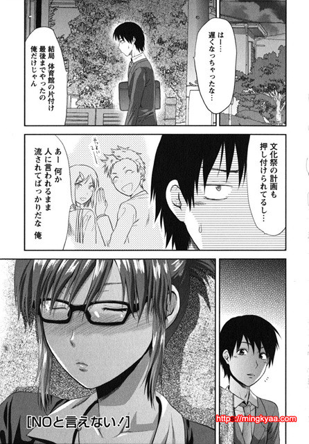 CHANGE !! 5_by 망가 이미지 #22